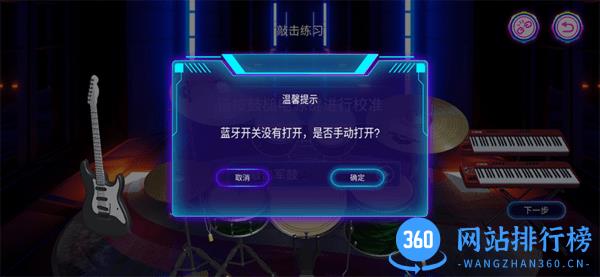 快乐爵士鼓(Happy jazz drum) v1.0.15 安卓版 0