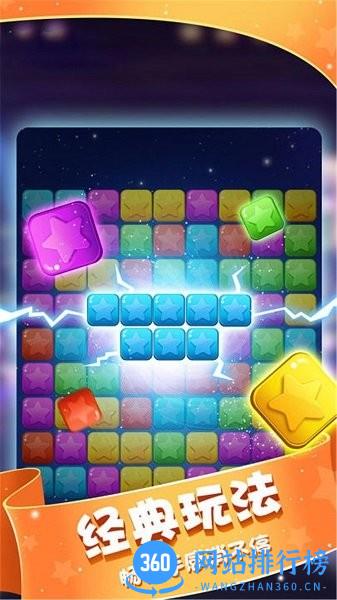 小精灵消灭星官方中文版 v1.0.0 安卓版 1