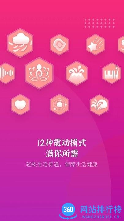 振动按摩器手机版 v2.9官方安卓版 0