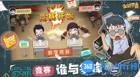 咕么全民学霸 v1.1.4 安卓版 1