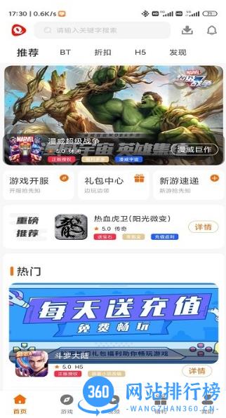 闪电龟游戏盒应用 v2.5.2安卓2023版 2
