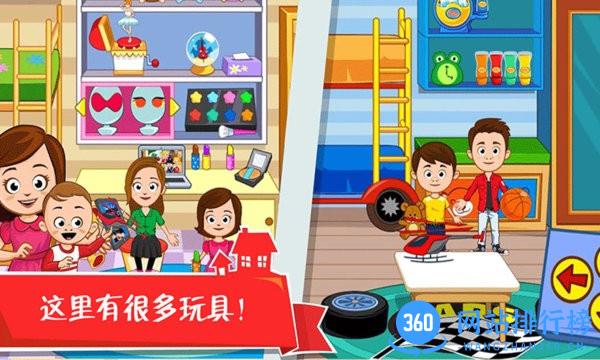 迷你小镇之家完整版 v2.8 安卓版 2