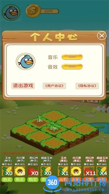 农夫的菜地最新版 v6.0.10 安卓版 2