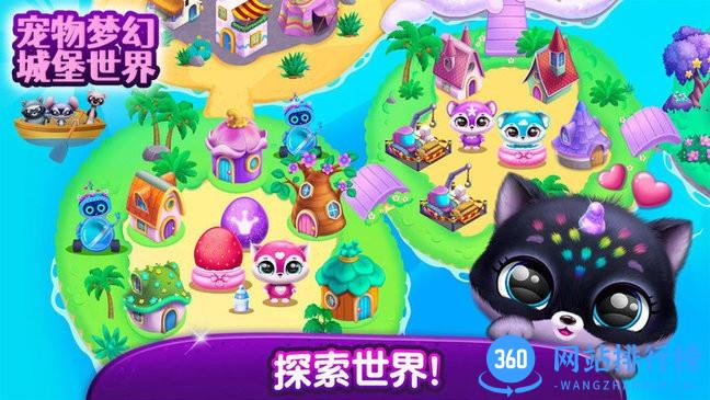 宠物梦幻城堡世界游戏 v1.4安卓版 0