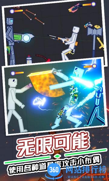 满级人类手游 v1.0 安卓版 2