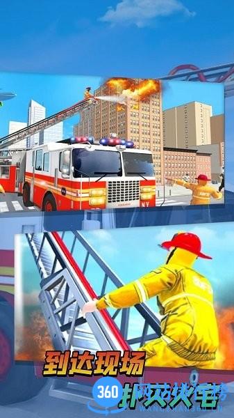 消防队救援行动 v1.1 安卓版 1