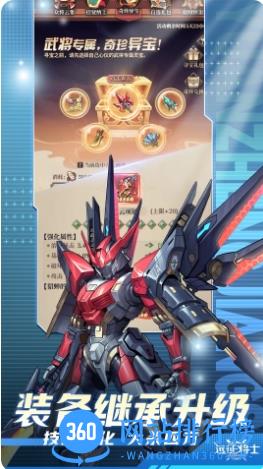 远征将士 v3.1 官方安卓版本 1
