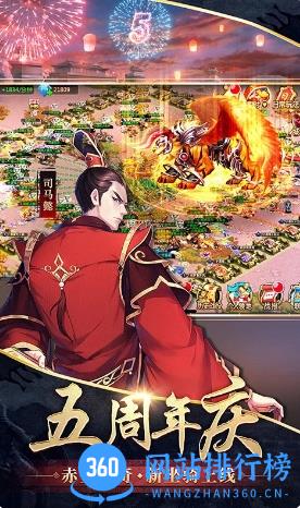 胡莱三国2-烽火燎原 v2.8.4 官方安卓版本 1