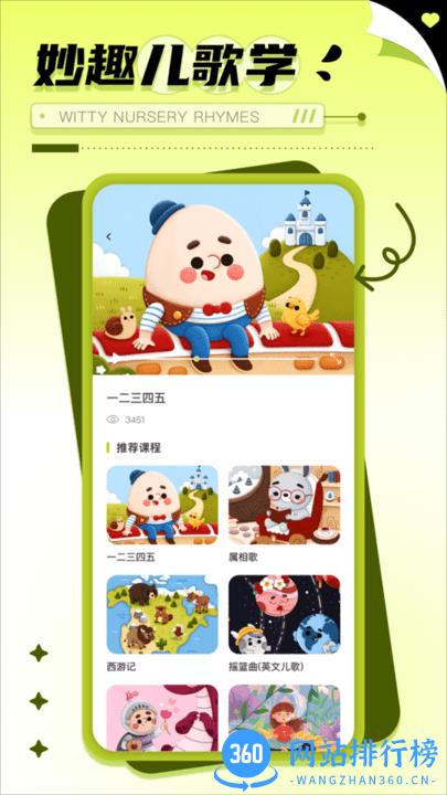 神州数独儿童启蒙软件 v1.0.0 安卓版 3