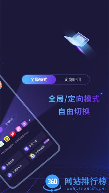 Quickback加速器 v2.8.7 最新官方安卓版 2
