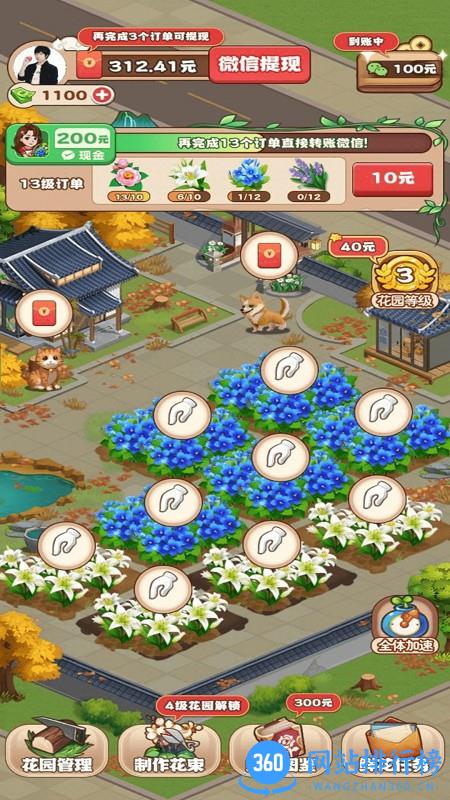江南花园最新版 v1.0.6 安卓版 3