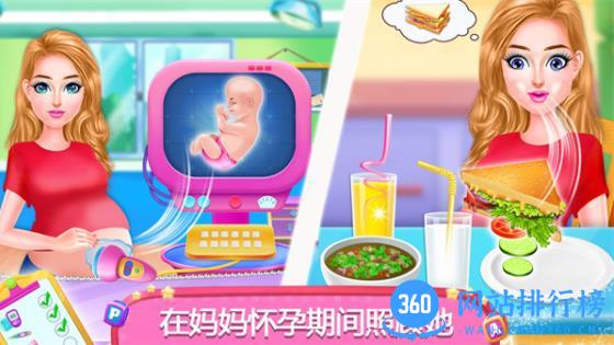 公主照顾双胞胎 v1.0 安卓版 3