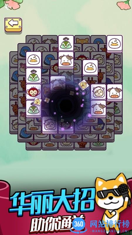 动物星球黑洞版 v4.1 安卓版 1