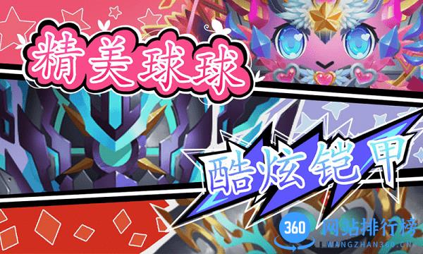 球球联盟游戏 v2.29 安卓版 3