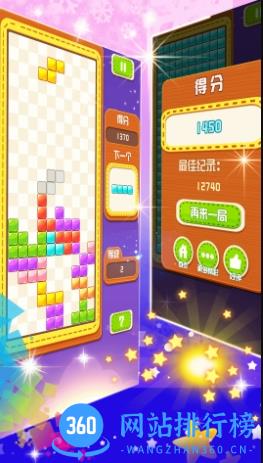 俄罗斯方块大战 v1.9.5最新安卓版 1