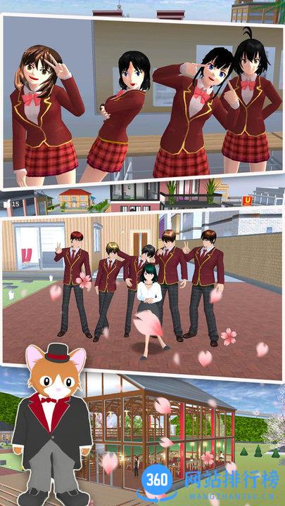 樱花校园女总裁最新版 v1.0 安卓版 1
