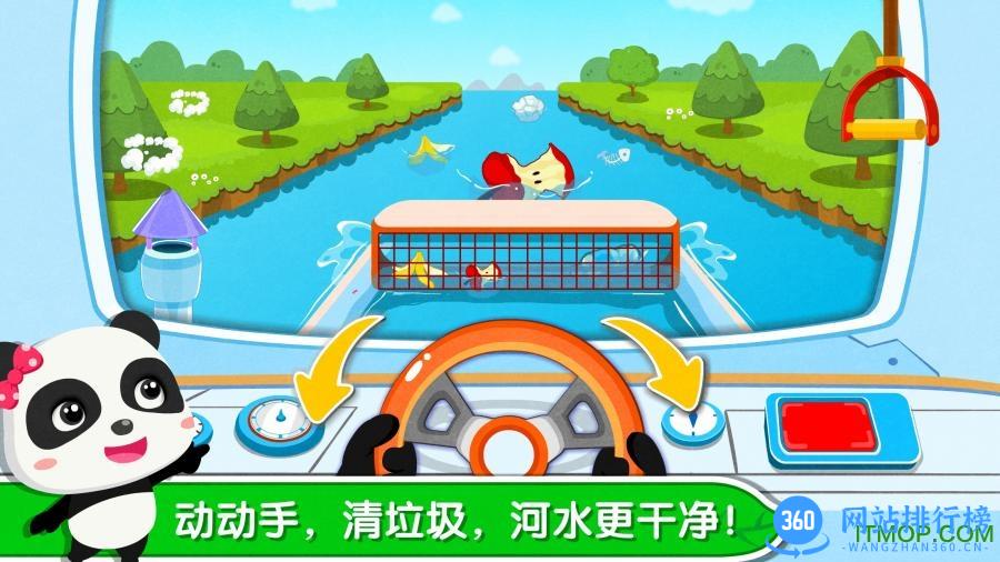 宝宝巴士环保小宝宝 v9.70.00.00安卓版 0