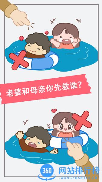 新脑筋急转弯免费版 v2022.11.19 官方版 3