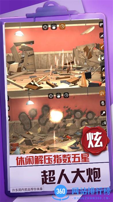暴风机甲都市实战 v1.0.1安卓版 0