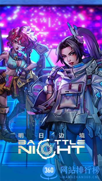 明日边境 v1.0.6 官方安卓版本 0