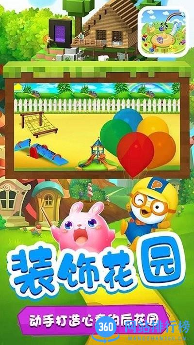多啦梦想乐园 v1.6 安卓版 2