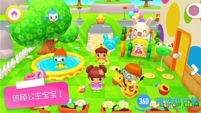 迷你校园照顾公主游戏 v2.0 安卓版 2