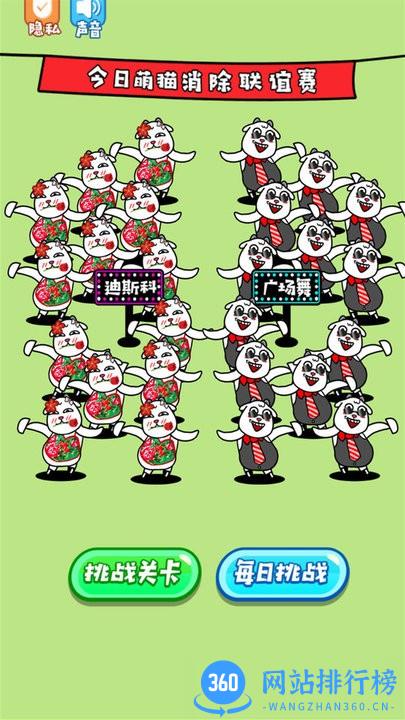 萌猫翻翻乐最新版 v1.0.0 安卓版 1