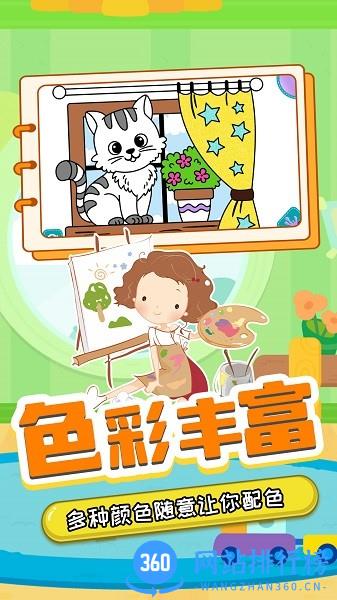 萌宝画彩蛋游戏 v1.0 安卓版 2