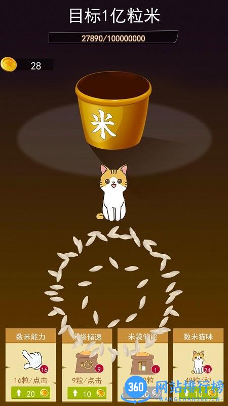 解压神器制造游戏 v2.0 安卓版 2