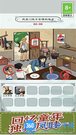 观察力大挑战 v1.0.1安卓版 0