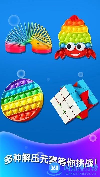 软泥解压神器小游戏 v1.0.1 安卓版 0