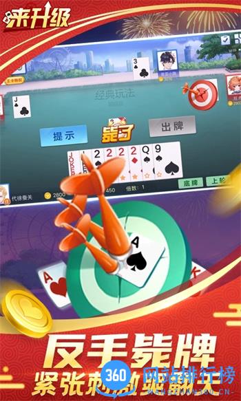来升级 v3.0.27.11 官方安卓版 1
