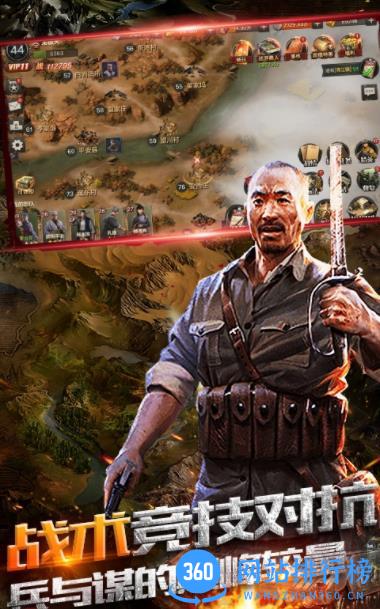 亮剑-领双五星将领 v1.1.98官方安卓版本 2