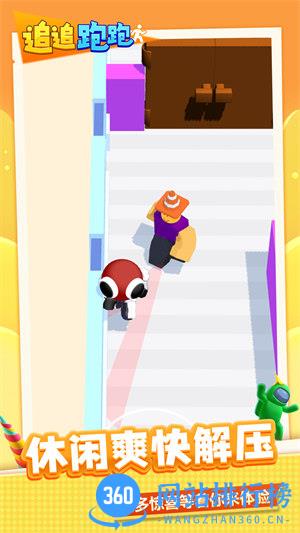 追追跑跑 v1.1.1安卓版 0