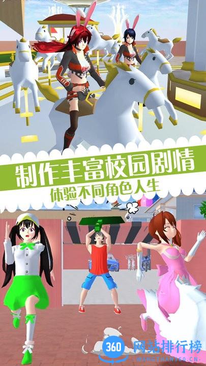 樱校少女恶作剧之吻最新版 v1.0 安卓版 0