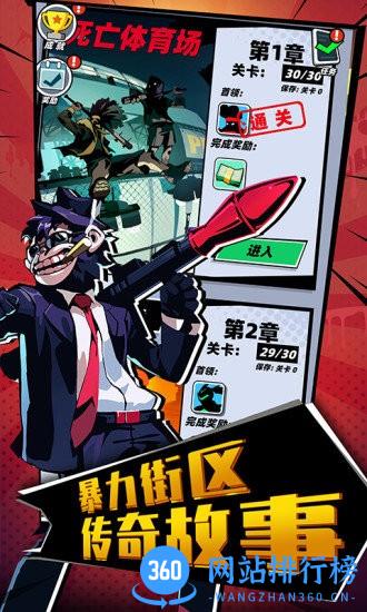 嘻哈格斗王 v1.0.3 安卓版 3