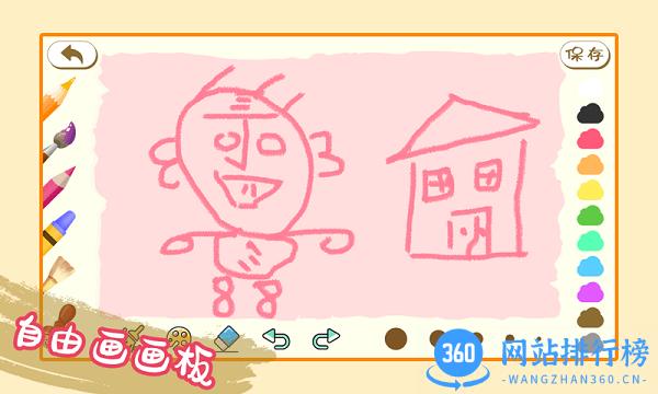 儿童绘画涂色 v1.1.5 安卓版 2