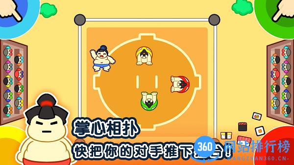 1234人游戏 v1.0.8 安卓版 1