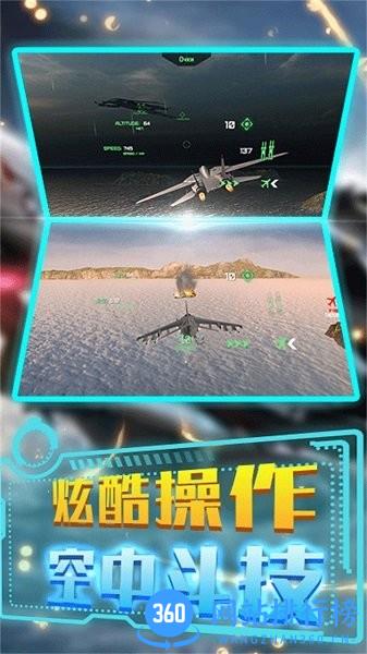 激情空战现代炮击战斗机中文版 v1.0.1 安卓版 2