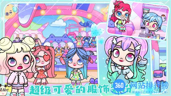 凡达孩童装扮世界 v1.0最新版 3