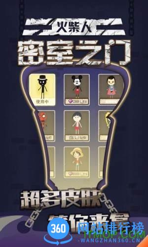 火柴人密室之门游戏 v2.0.3 安卓版 1