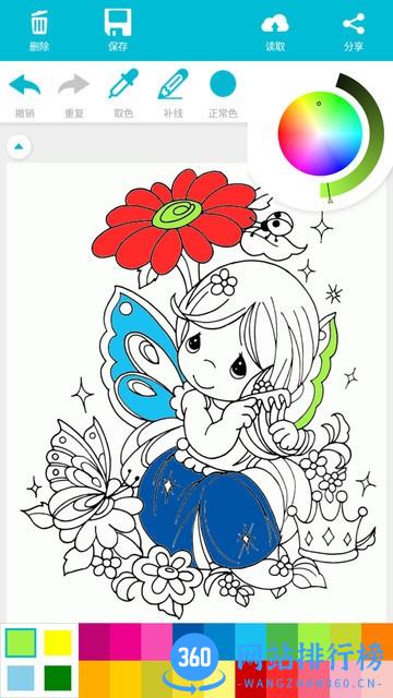 填色画世界官方版 v1.0.8 安卓版 3