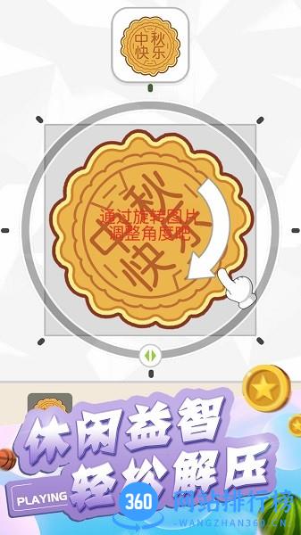 脑筋不转弯手机版 v1.2 安卓版 2