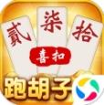 喜扣跑胡子