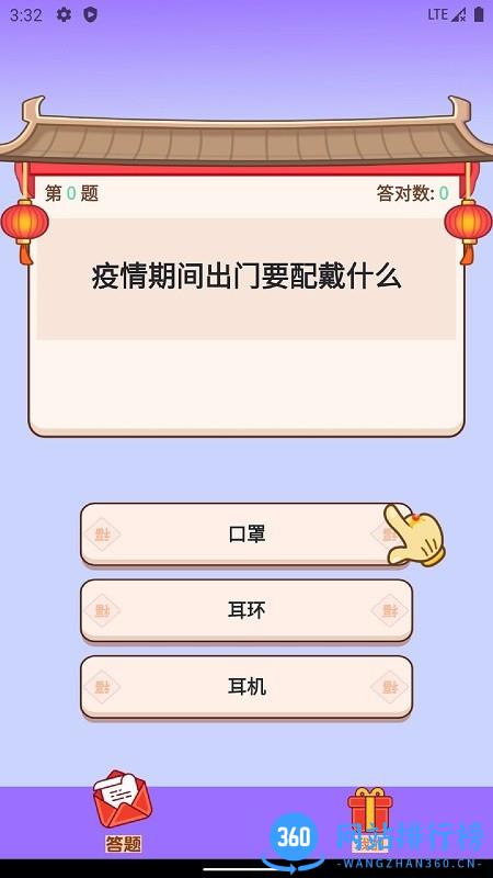 答题大玩家游戏 v1.1.0 安卓版 0