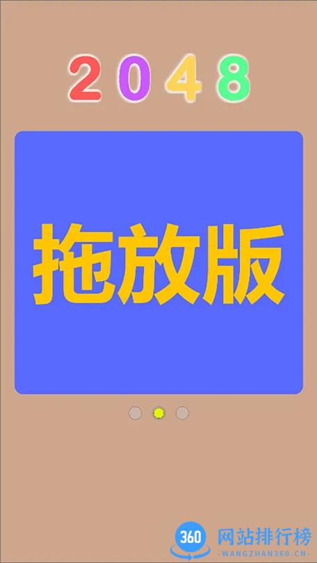 Q2048测试版 v1.0.0 安卓版 1