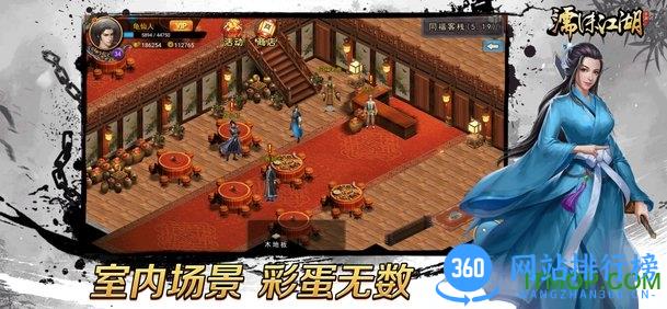 心游良品濡沫江湖 v1.1.6 安卓版 0