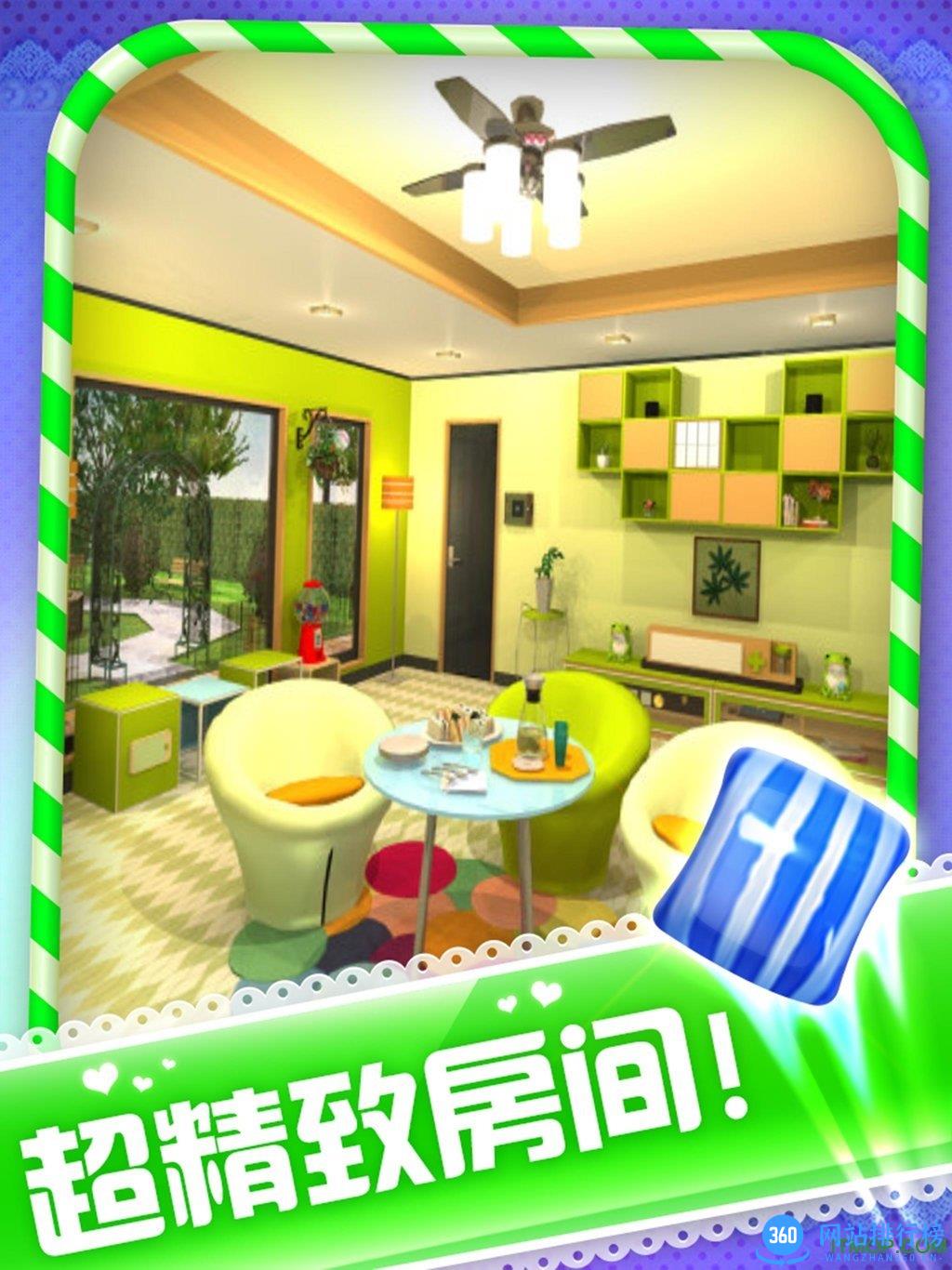 密室逃脱水果迷屋游戏