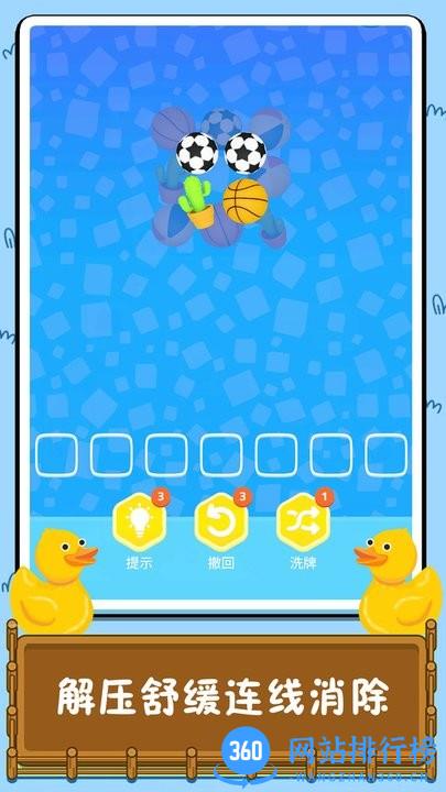 连线消除比拼手游 v1.0.6 安卓版 1