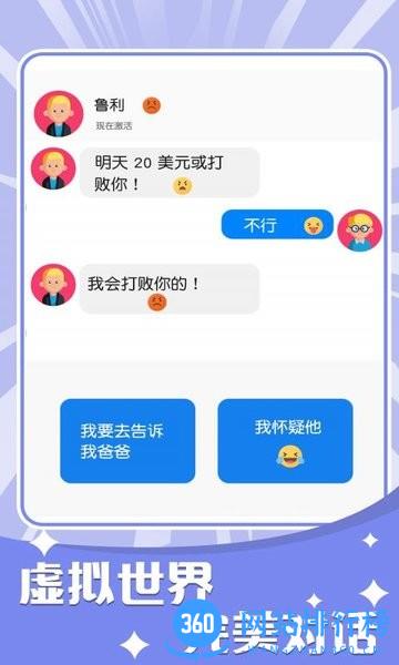 OuO表情包模拟器游戏 v1.0.0 安卓版 1